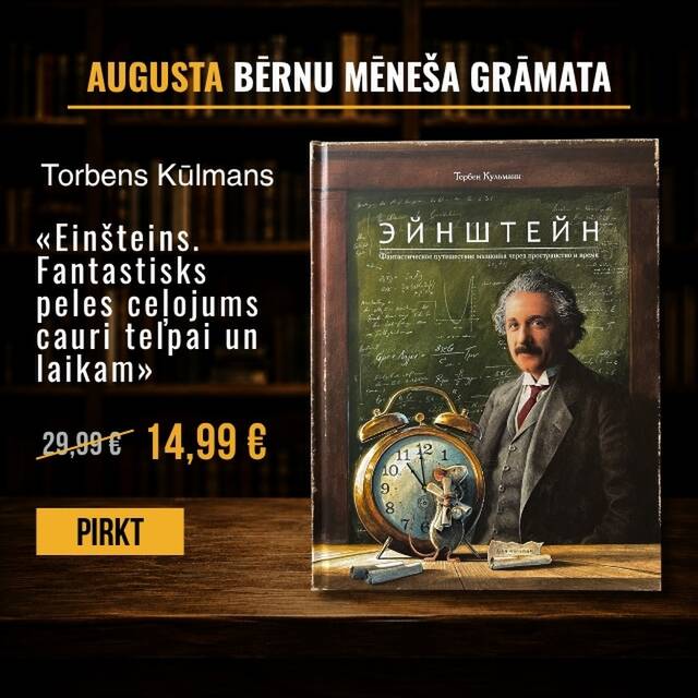 Torbens Kuhlmanns «Einšteins. Fantastiska pelēna ceļojums cauri telpai un laikam»