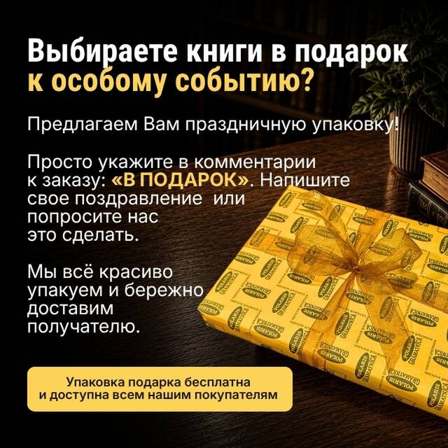 Выбираете книги в подарок к особому событию?