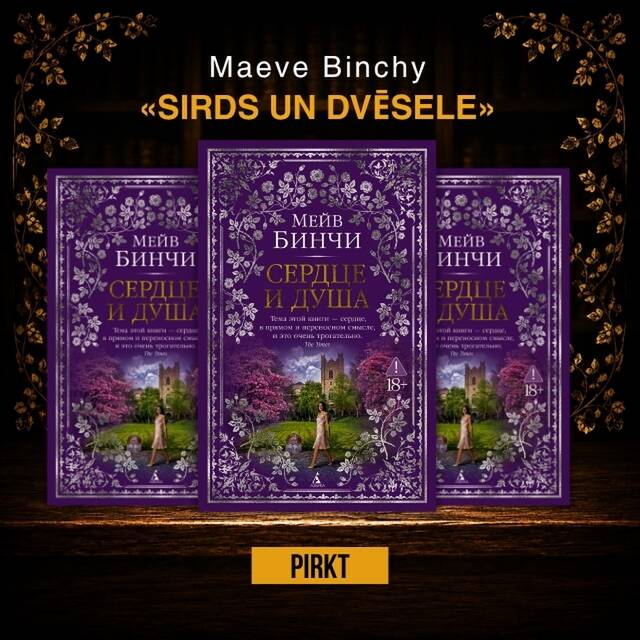 Meiva Binčija "Sirds un dvēsele"
