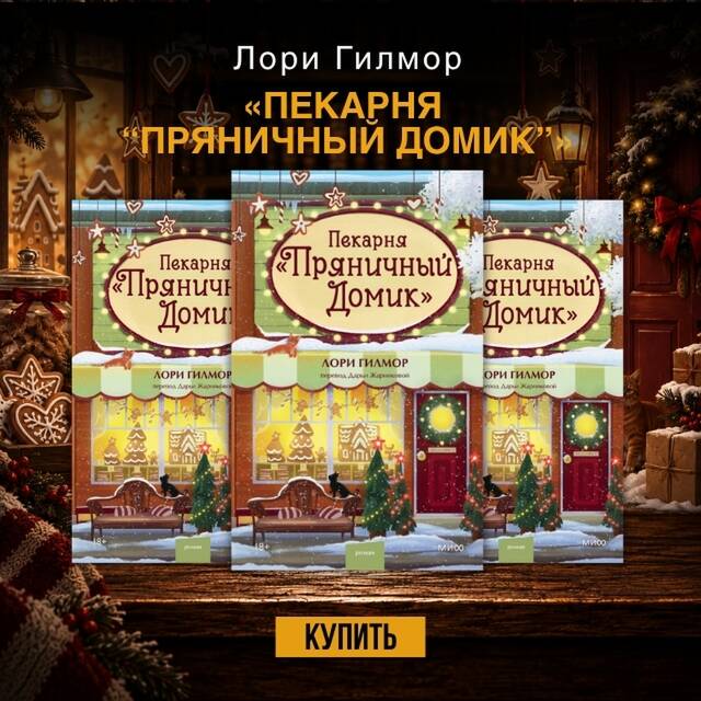 Мейв Бинчи «Сердце и душа»