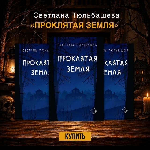 Мейв Бинчи «Сердце и душа»