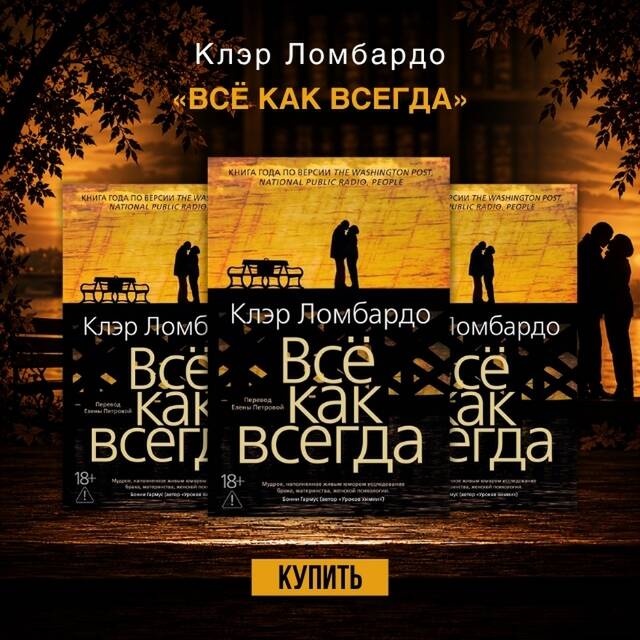 Мейв Бинчи «Сердце и душа»