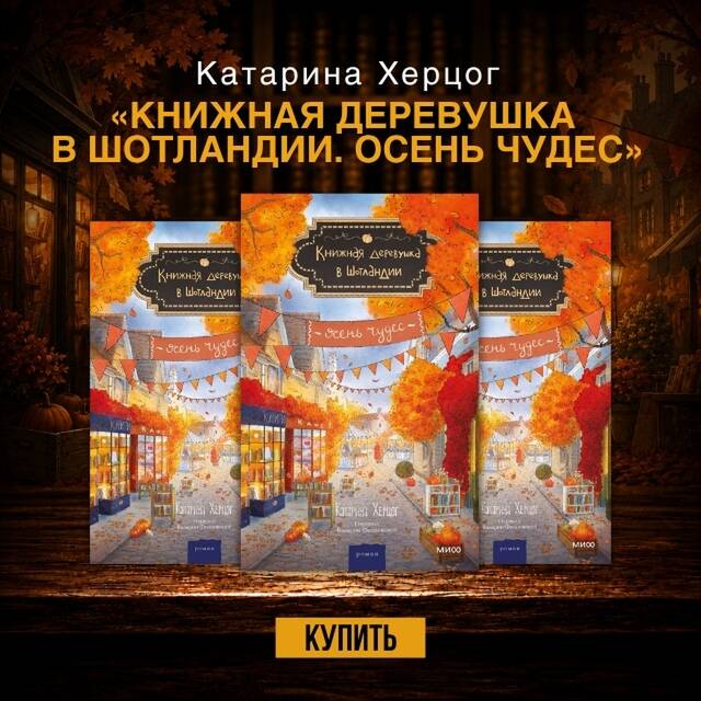 Мейв Бинчи «Сердце и душа»