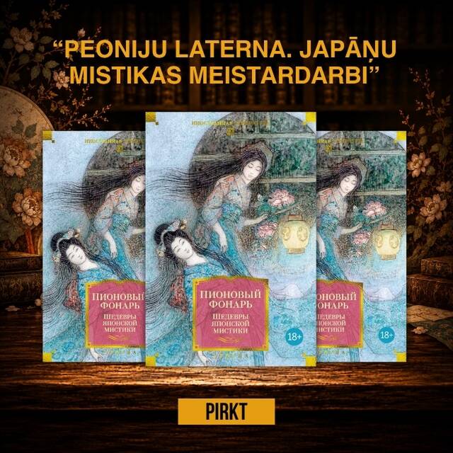 Amitav Ghosh "Izsalcis plūdmaiņa"