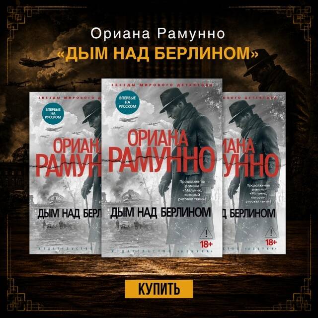 Амитав Гош «Голодный прилив»