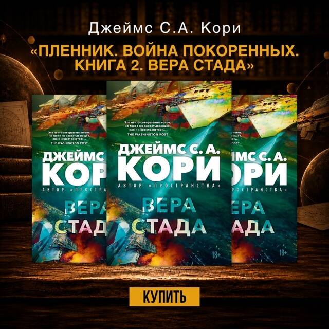 Амитав Гош «Голодный прилив»