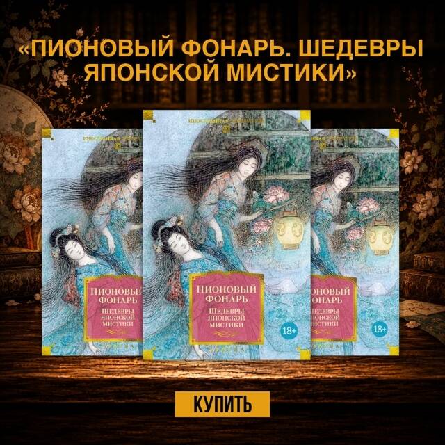 Амитав Гош «Голодный прилив»