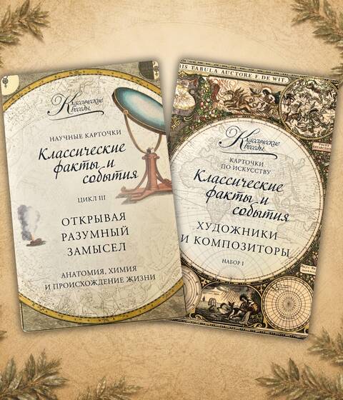 Знакомимся с издательством «Классические беседы»