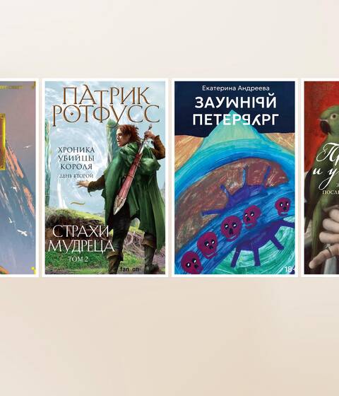 НОВИНКИ 20 АВГУСТА