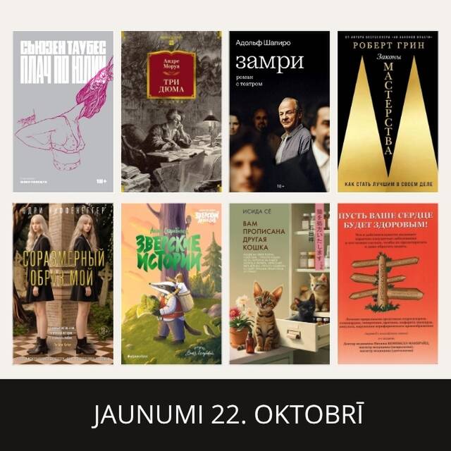 JAUNUMI 20. AUGUSTĀ