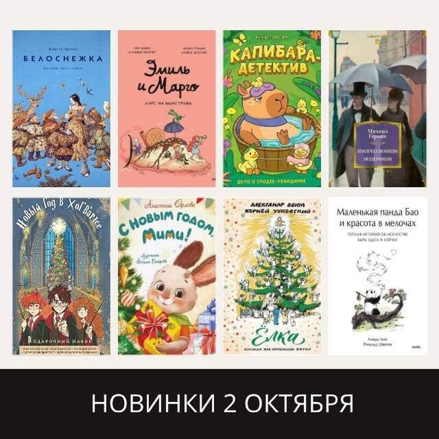 НОВИНКИ 20 АВГУСТА