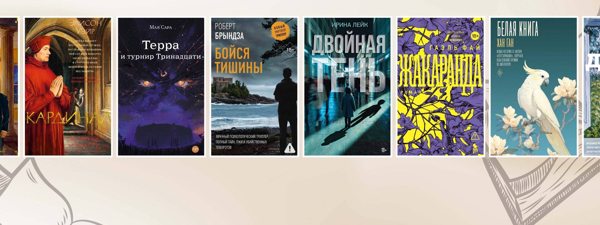 НОВИНКИ 11 ИЮНЯ