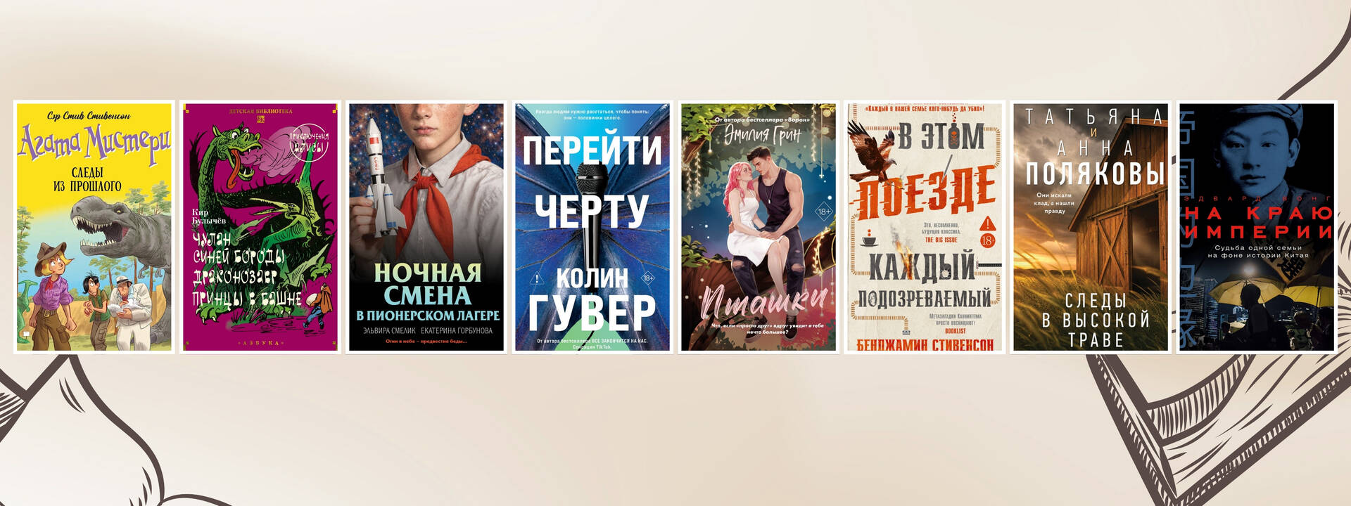 НОВИНКИ 26 ИЮНЯ