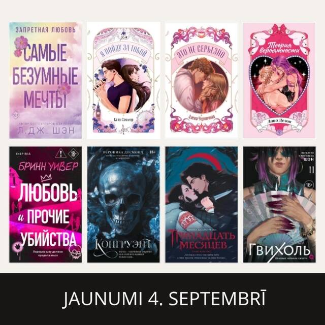 JAUNUMI 20. AUGUSTĀ