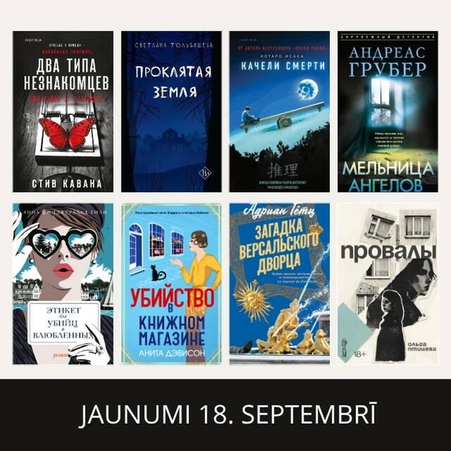 JAUNUMI 20. AUGUSTĀ