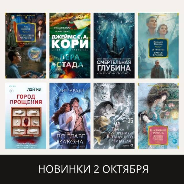 НОВИНКИ 20 АВГУСТА