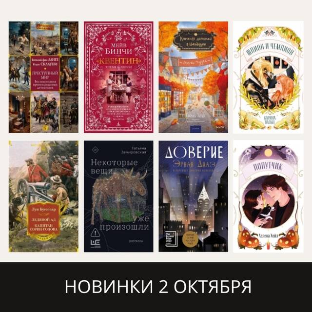НОВИНКИ 20 АВГУСТА