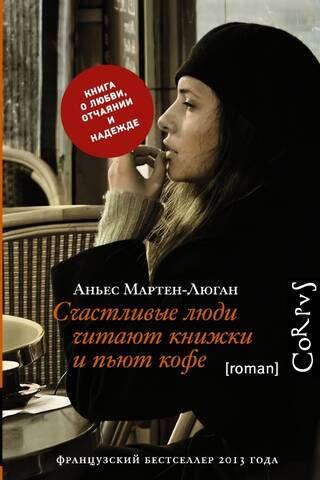 Happy people read books and drink coffee