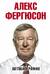 Автобиография