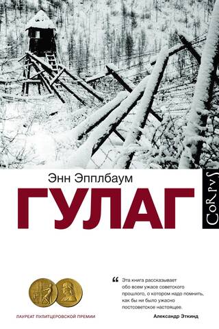 GULAGS