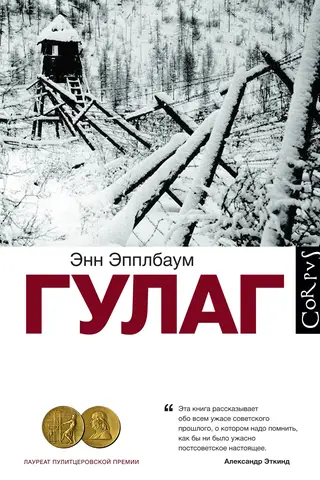 GULAG