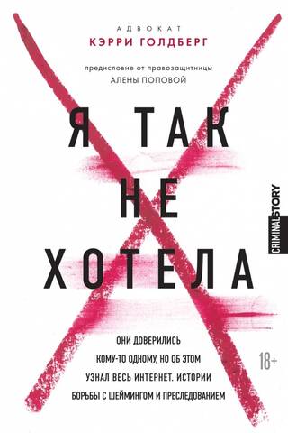 Es to nedomāju nopietni. Viņi kādam uzticējās, bet viss internets to uzzināja. Stāsti par cīņu pret kaunināšanu un aizskaršanu.