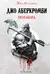 Море Осколков. Книга 2. Полмира