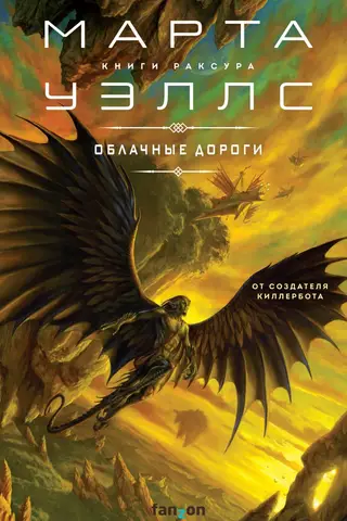 Облачные дороги