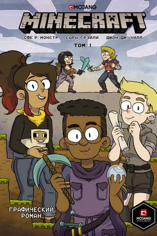 Minecraft: Volume 1: The Graphic Novel