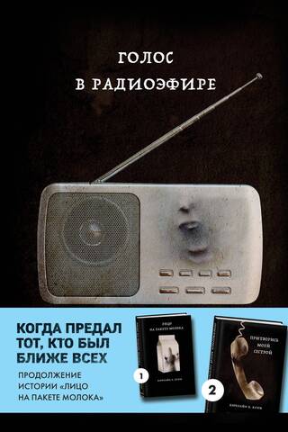 Balss radio