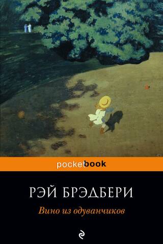 Dandelion wine