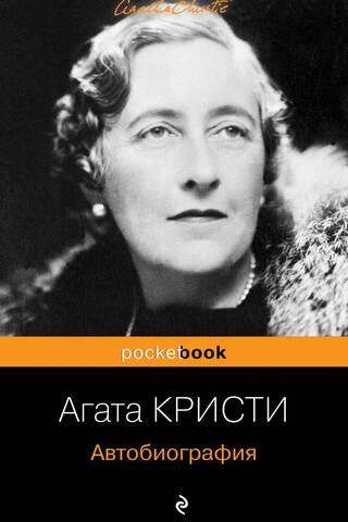 Autobiography