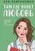 Там, где живет любовь