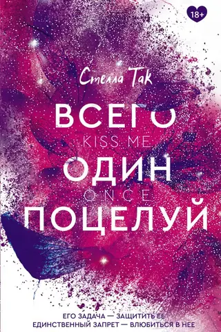 Just one kiss
