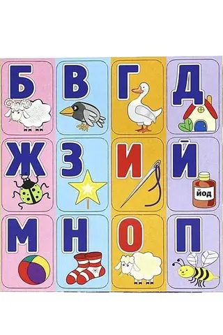 Alfabēts uz magnētiem