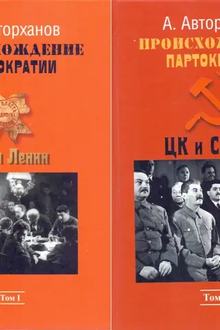 The Origins of the Partyocracy. In 2 Volumes