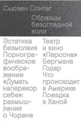 Neapdomīgas gribas piemēri