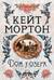 Дом у озера