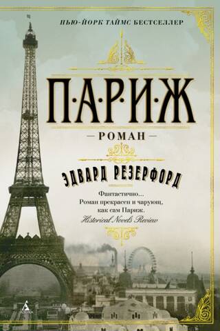 Parīze