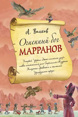 Marranu uguns dievs