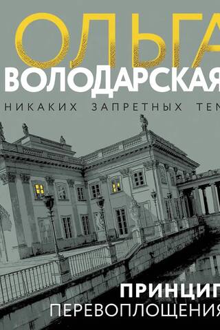 Reinkarnācijas princips
