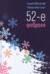 52-е февраля