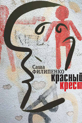 Red Cross