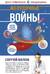 Желудочные войны