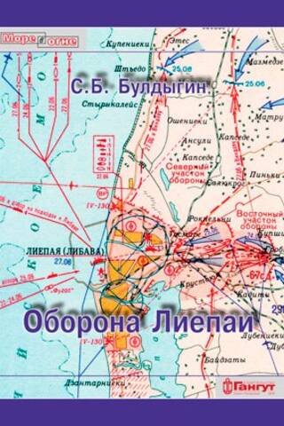 Defense of Liepaja (June 1941)