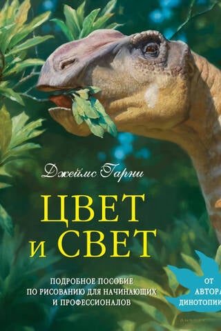 Krāsa un gaisma