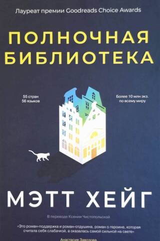 Pusnakts bibliotēka