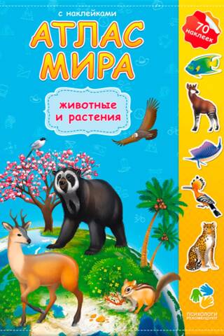 World Atlas with Stickers. Animals and Plants
