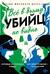 Всё в дыму, убийц не видно