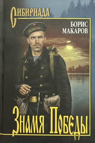 Uzvaras karogs